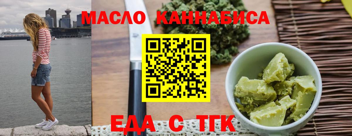 Cannafood конопля  Вход с VPN  Кизилюрт 