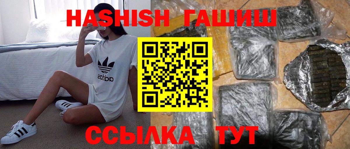 ГАШ  Гашиш Изолятор  Гашиш AMNESIA HAZE  Вход с VPN  Кизилюрт 