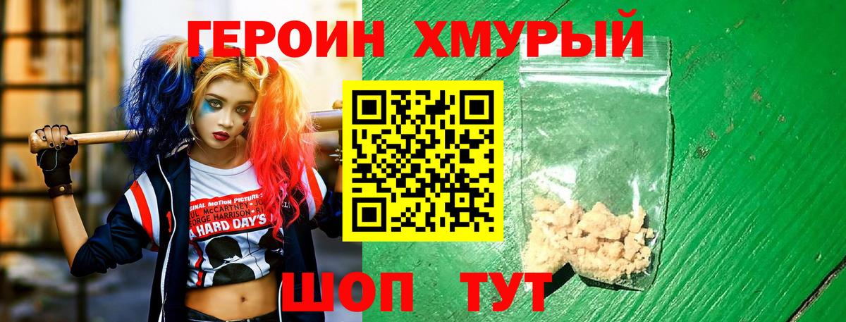 Кизилюрт  Героин Heroin  Вход с VPN 