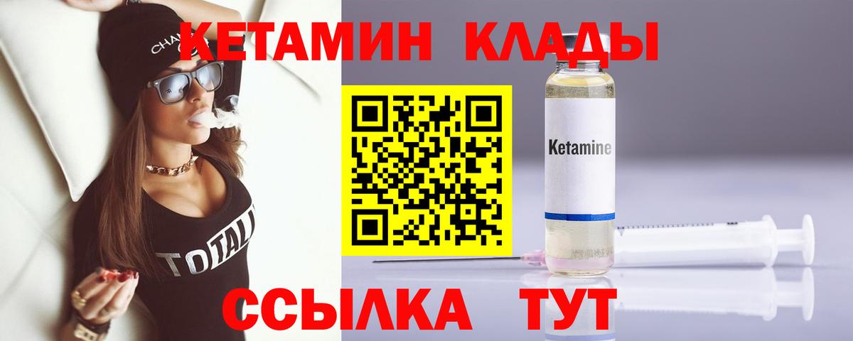 Кизилюрт  КЕТАМИН VHQ  Вход с VPN 