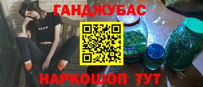 гашишное масло Краснокаменск