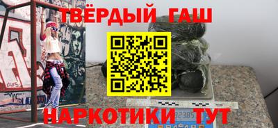 гашишное масло Краснокаменск