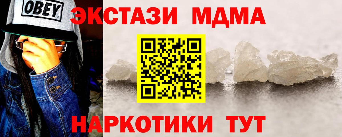 MDMA crystal  MDMA  Вход с VPN  Кизилюрт  MDMA crystal 