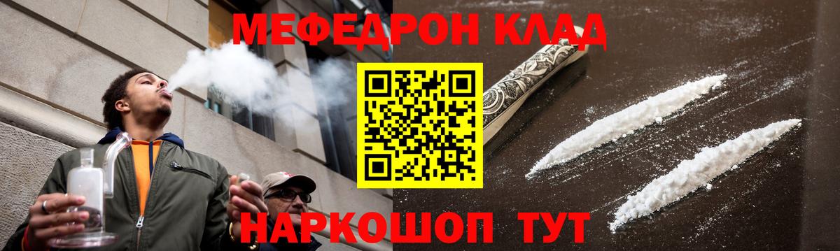 МЯУ-МЯУ  МЕФ VHQ  Кизилюрт  Вход с VPN  МЯУ-МЯУ mephedrone 
