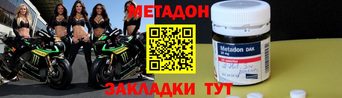 Кизилюрт  Метадон белоснежный  Вход с VPN  Метадон VHQ 