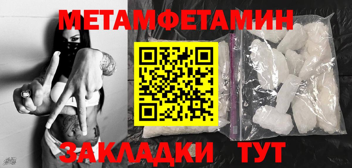 МЕТАМФЕТАМИН мет Кизилюрт
