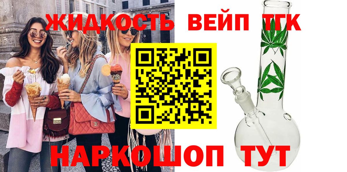 Кизилюрт  ТГК THC oil  Дистиллят ТГК гашишное масло  Вход с VPN 