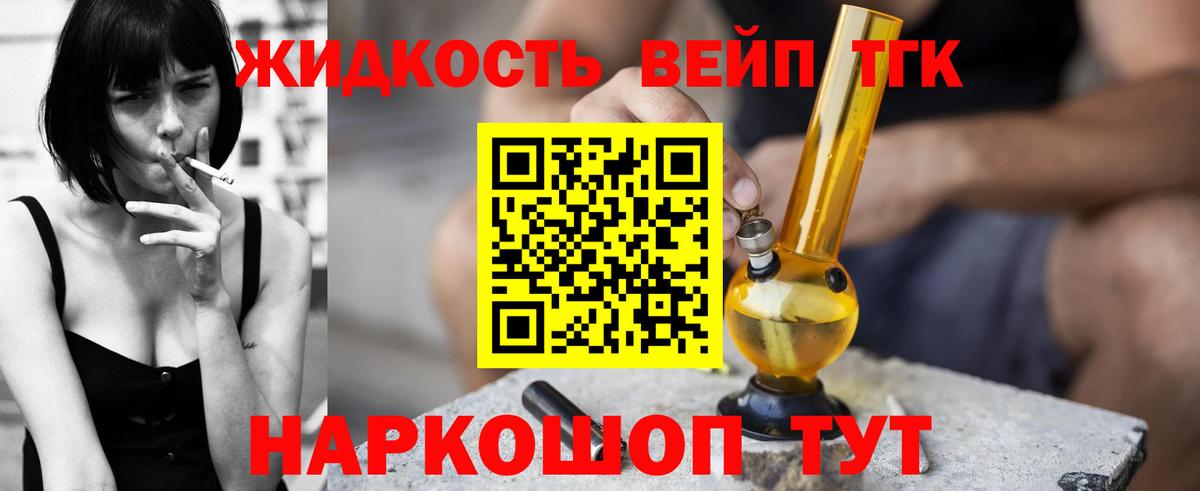ТГК вейп с тгк Кизилюрт